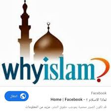 Youdefff2003 Channel Statistics لماذا الإسلام Why Islam Telegram Analytics