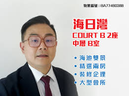 海日灣| 利嘉閣地產有限公司