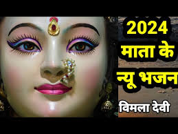 navratri latest songs by Vimla Devi/ vaishno mata bhajan/latest bhajan 2024 