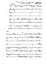 моцарт маленькая ночная серенада ноты для скрипки и фортепиано Volfgang Amadej Mocart Noty V Mocart Malenkaya Nochnaya Serenada 4 Chast Rondo Na Valerijpetrih Musicaneo Com