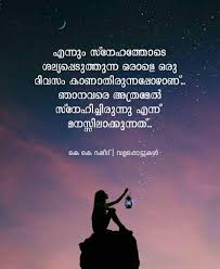 Pin On മലയ ള ച ന തകൾ