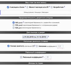 Фрагмент послания федеральному собранию 2021. Kalkulyator Rascheta Dekretnyh V 2020 2021 Godu Uvelichenie Posobiya Zamena Let Isklyuchenie Dnej Obrazcy Dokumentov Dlya Naznacheniya Pereraschet Vyplat Dlya Lyuboj Situacii Skolko Poluchayut Minimum