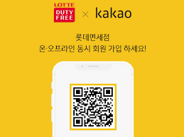 Apply for lotte duty free online family concert for free! Lotte Duty Free Strengthens Omnichannel Marketing