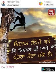 Pin By Sukh On Pbi Quotes Life Quotes Punjabi Quotes Quotations