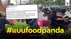 19 ก.ค.64 กลายเป็นประเด็นดราม่า จนมีกระแสแฮทแท็ก #แบนfoodpanda ล่าสุด มีผู้ใช้. Adj3cultldronm