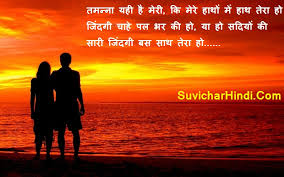 hindi shayari के लिए इमेज परिणाम