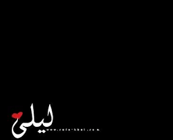 Pin By Dalo Oli On صور أسماء وحروف Logos Alphabet Adidas Logo