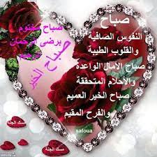 ادعية الصباح بالصور صور صباح الخير مكتوب عليها ادعية دينية للأحباب والاصدقاء christmas bulbs christmas ornaments holiday decor