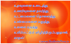 I love my husband images and quotes in tamil. Most Beautiful Love Quotes In Tamil Quotes Beautiful Love Quotes Best Love Quotes Ever Most Beautiful Love Quotes