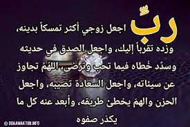 بطاقة الكتاب وفهرس الموضوعات الكتاب: Ø¯Ø¹Ø§Ø¡ Ù„Ù„Ø²ÙˆØ¬ ÙˆØ§Ù„Ø§ÙˆÙ„Ø§Ø¯ Ø¨Ø§Ù„Ø±Ø²Ù‚ ÙˆØ§Ù„ØªÙˆÙÙŠÙ‚ ÙÙŠ Ø§Ù„Ø¹Ù…Ù„ Ù…ÙƒØªÙˆØ¨ Ù…Ø¹ Ø§Ù„ØµÙˆØ±