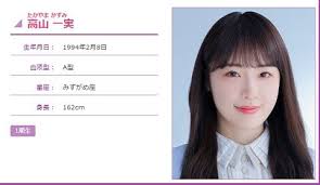 The site owner hides the web page description. é«˜å±±ä¸€å®Ÿ ç›´ç«‹ä¸å‹•ï½—ï½—ï½— ç¬'ã™ãŽã¦ãŠè…¹ç—›ã„ï½— ä¹ƒæœ¨å‚46 ä¹ƒæœ¨å‚46ã¾ã¨ã‚äº­