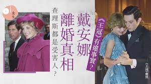 《哈利·波特与被诅咒的孩子》 (harry potter and the cursed child)是一部基于j.k.罗琳的魔法世界中世界观的舞台剧作品，剧本的主要编写者是杰克·索恩和身兼导演的约翰·蒂法尼。 çŽ‹å†  å¿ æ–¼äº‹å¯¦ èˆ‡æˆ´å®‰å¨œé›¢å©šæŸ¥ç†æ–¯æˆç½ªäººçŽ‹å®¤ä¹Ÿæ˜¯å¹•å¾Œé»'æ‰‹ é¦™æ¸¯01 è«‡æƒ…èªªæ€§