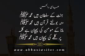 Pin On Madani Aaqaﷺ