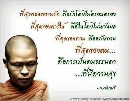 คำคมด ๆ ท ส ดของความร กค อร กโดยไม ครอบครอง ท ส ดของการให ค อให โดยไม หว งผล ท ส ดของทานค ออภ ยทาน ท ส ดของคนค อการเป นคนธรรมด คำคมต ดตลก คำคมค ดบวก คำคม