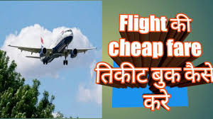 Flight Ki Sasti Ticket Book Kaise Kare Booking Flights Cheap Fares World 7