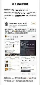 起底網暴︱微博打擊「開盒」內容147個違規帳號遭禁言