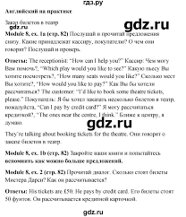 гдз от путина по английскому языку 6 класс ваулина Gdz Stranica 82 Anglijskij Yazyk 6 Klass Anglijskij V Fokuse Vaulina Duli