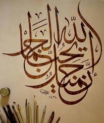 ان الله جميل يحب الجمال Islamic Art Calligraphy Islamic Calligraphy Arabic Calligraphy Art