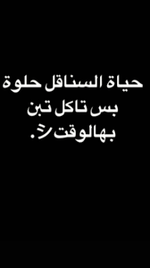 من جد طفش h g in 2021 fun quotes funny funny arabic quotes funny quotes