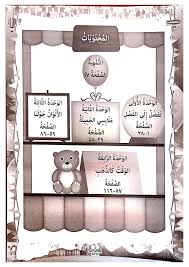 Hi, assalamualaikum, perkenalkan, saya rohmat asli dari demak kota wali, saat ini saya tinggal di kota bahari bersama dengan istri dan buah hati. Buku Aktiviti Bahasa Arab Tahun 3 Kssr Semakan Luqmanjauhari Flip Pdf Anyflip