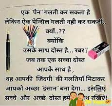 Maybe you would like to learn more about one of these? Friendship Day Shayari In Hindi Friendship Day Quotes