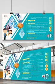 Hospital Inpatient Notice Board Pikbest Templates Hospital Templates Medical