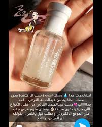 مسك اتراكتيف من عبدالصمد القرشي Beauty Perfume Pretty Skin Care Perfume Lover