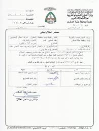 نموذج عقد عمل غير محدد المدة cdi. Ù†Ù…ÙˆØ°Ø¬ Ø´Ù‡Ø§Ø¯Ø© Ø¹Ù…Ù„ Ø¹Ù†Ø¯ Ù…Ù‚Ø§ÙˆÙ„ Ø§ÙØ¶Ù„ ÙƒÙ„Ø§Ù… ÙŠÙ‚Ø§Ù„ Ø¹Ù†Ø¯ Ø§Ù„Ø´ÙƒØ± ØµÙŠØºØ© Ø´Ù‡Ø§Ø¯Ø© Ø´ÙƒØ± ÙˆØªÙ‚Ø¯ÙŠØ± Ø±ÙˆØ­ Ø§Ø·ÙØ§Ù„