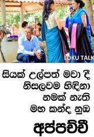 Maybe you would like to learn more about one of these? Adaraniya Thaththa Facebook