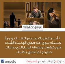 لا احد يشعر بك كنفسك.فلا تقتلها بالتهميش. Ø§Ù„Ù…ÙˆØ³ÙˆØ¹Ø© Ø§Ù„Ø¹Ø§Ù…Ø© Ù„Ø§ Ø£Ø­Ø¯ ÙŠØ´Ø¹Ø± Ø¨Ùƒ ÙˆØ¨Ø­Ø¬Ù… Ø§Ù„ØªØ¹Ø¨ Ø§Ù„Ø°ÙŠ ÙŠÙ…Ù„Ø£ Facebook