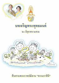 Jun 27, 2021 · การ์ตูน การ์ตูนญี่ปุ่น การ์ตูนไทย การ์ตูนฝรั่ง อนิเมะ วาด. à¸ à¸²à¸žà¸à¸²à¸£ à¸• à¸™à¸ à¸žà¸£à¸°à¸« à¸•à¸– à¸ˆ à¸•à¸­à¸²à¸ªà¸² à¸£à¸§à¸¡à¸‚ à¸²à¸§à¹€à¸ à¸¢à¸§à¸ à¸š à¸ à¸²à¸žà¸à¸²à¸£ à¸• à¸™à¸ à¸žà¸£à¸°à¸« à¸•à¸– à¸ˆ à¸•à¸­à¸²à¸ªà¸² à¹€à¸£ à¸­à¸‡à¸£à¸²à¸§à¸‚à¸­à¸‡à¸ à¸²à¸žà¸à¸²à¸£ à¸• à¸™à¸ à¸žà¸£à¸°à¸« à¸•à¸– à¸ˆ à¸•à¸­à¸²à¸ªà¸²