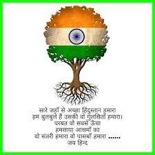 Games played with the ball, and others of that nature, are too violent for the body and stamp no character on the mind. 7 Independence Day Quotes Image Hindi Shayari Image Ideas Independence Day Quotes Independence Day Shayari Image