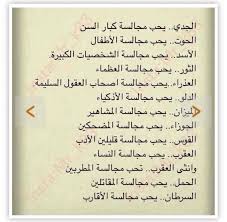 الحوت funny arabic quotes words quotes life quotes