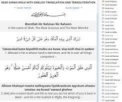 And he is most capable of… Surah Al Mulk 67 Translation And Transliteration Ø³ÙˆØ±Ø© Ø§Ù„Ù…Ù„Ùƒ