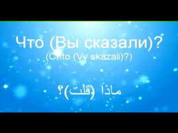 رسائل صباح الخير بالروسي
