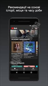 Мы просматриваем много youtube (ютуб) видео и размещаем на этом сайте наиболее интересные из них. Skachat Youtube Music 4 40 50 Apk Dlya Android Besplatno
