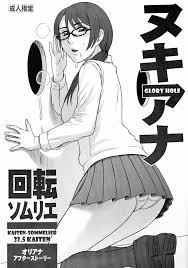 回転ソムリエ サークル - エロ漫画 momon:GA（モモンガッ!!）