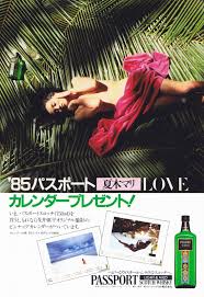 passport 1984年11月 夏木マリ レトロな広告 昔の広告 レトロポスター