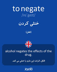 نتیجه جستجوی لغت [negates] در گوگل