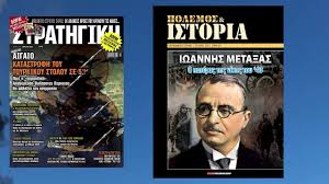 Όλες οι ειδήσεις για λοατκι σημαια 1821. Me Sthri3h Mhtsotakh Oi Loatki Metetrepsan Se Gay Pride Parade Thn Epanastash Toy 1821 Upd2 Pronews