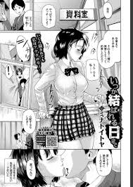 エロ漫画】大好きな先生とキスしている姿を盗撮された巨乳JKが鬼畜体育教師と教頭に毎日呼び出され二穴中出しレイプされ壊れていく！ | エロマンガ｜エロ漫画セレクション  | krov23.ru