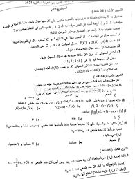 Check spelling or type a new query. Ù…ÙˆØ¶ÙˆØ¹ Ø§Ù„Ø±ÙŠØ§Ø¶ÙŠØ§Øª Ø¨ÙƒØ§Ù„ÙˆØ±ÙŠØ§ 2021 Ø´Ø¹Ø¨Ø© Ø¹Ù„ÙˆÙ… ØªØ¬Ø±ÙŠØ¨ÙŠØ©