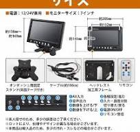 7インチ tft液晶モニターの通販 TFT液晶7インチルームモニター＆4LEDライト搭載角型12V超小型広角防水CCDバックカメラセット