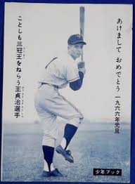 By brandon yano august 29, 2020. 42 Oh Ideas Baseball Yomiuri Giants Baseball Cards