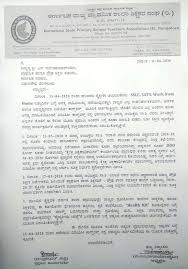 Complaint letters may be due to abuse, harassment, bad customer service, or experiencing another individual's improper behavior that may be a threat to the person writing the letter of complaint. Kannada Letter Format Shefalitayal