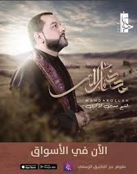 الشيخ حسين الاكرف Photos Facebook