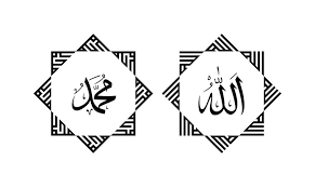 Berikut beberapa contoh gambar kaligrafi allah yang dibuat dari batu alam paras jogja / batu putih. Kaligrafi Arab Islami Gambar Kaligrafi Lafadz Allah Yang Indah