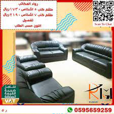 طقم كنب ٥ ٧اشخاص in 2021 sectional couch sofa couch