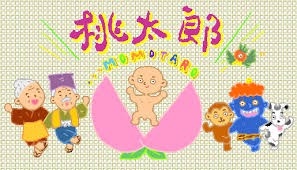 We are a little snobby when it comes to uni because bad uni grosses us the f*ck out. Momotaro Folk Legends Kids Web Japan Web Japan