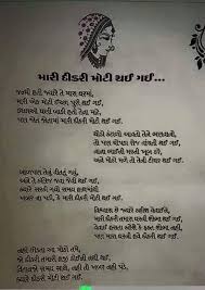 Gujarati Quotes Heartwarming Birthday Wishes For Daughter In Gujarati 